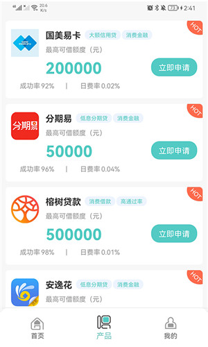 青桔钱包正式版软件截图