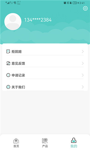 青桔钱包正式版软件截图