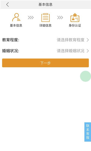 易下微贷客户端软件截图