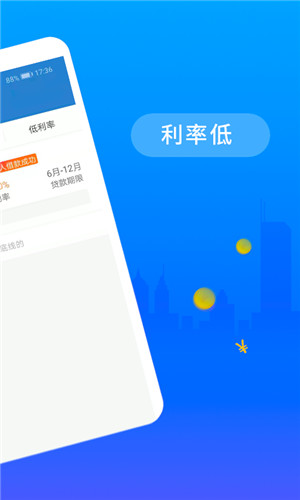 薪薪贷免费版软件截图