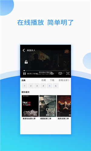 美剧侠客户端软件截图