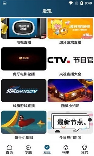 南府影视TV手机版软件截图