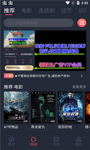 808影视TV高清版软件截图