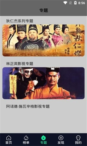 秒全影视TV高清版软件截图