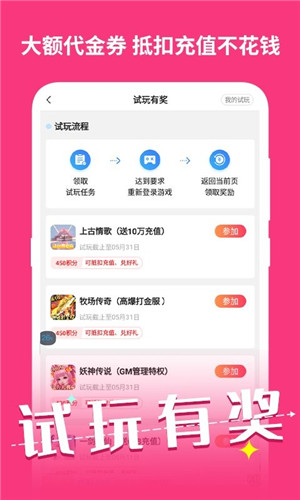 云上游戏厅手机版软件截图