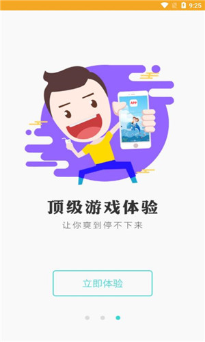 乐玩兔正式版软件截图