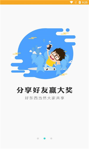 乐玩兔正式版软件截图