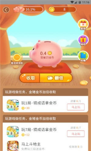 金猪游戏盒子免费版软件截图