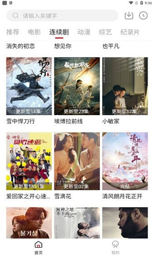 海棠影视TV手机版软件截图