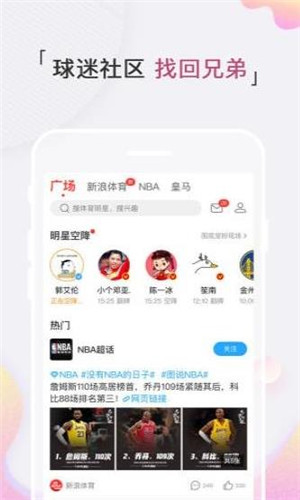 溜溜体育直播免费版软件截图