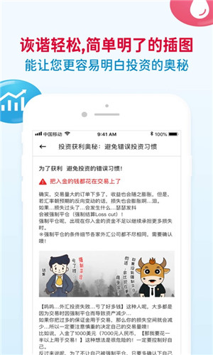 知汇正式版软件截图