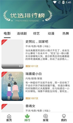 柠柚影视TV手机版软件截图