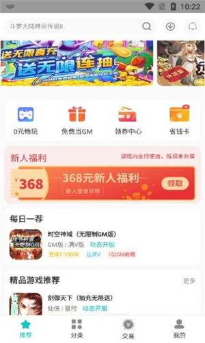 游尘正式版软件截图