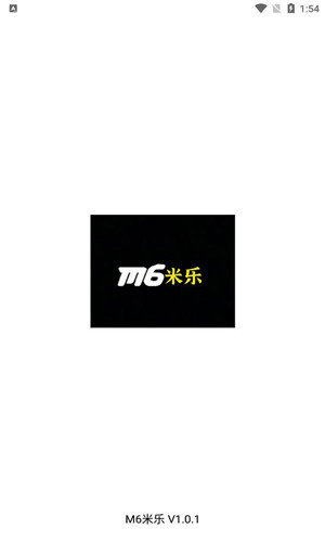 M6米乐正式版软件截图