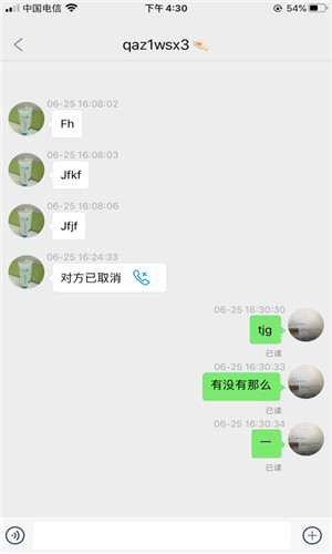 Azp讯聊正式版软件截图