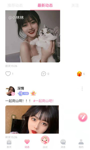 憨小猪免费版软件截图