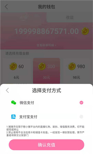 憨小猪免费版软件截图