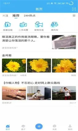 钟吾生活正式版软件截图