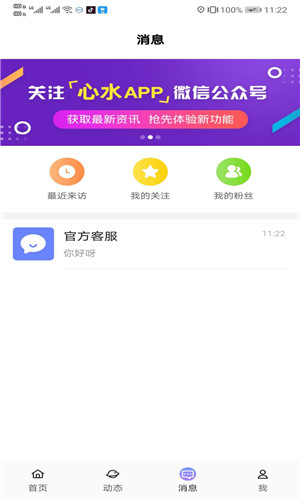 心水结伴游戏陪玩正式版软件截图