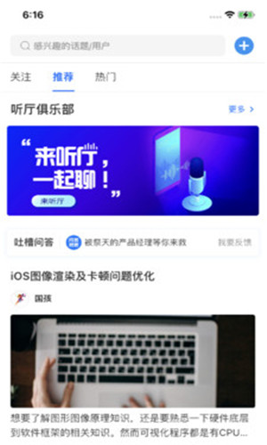 同行帮免费版软件截图