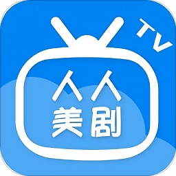 人人美剧TV手机版