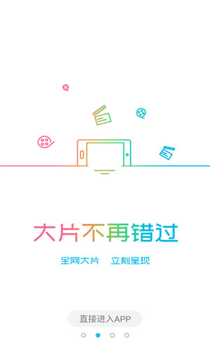 播播TV中文版软件截图