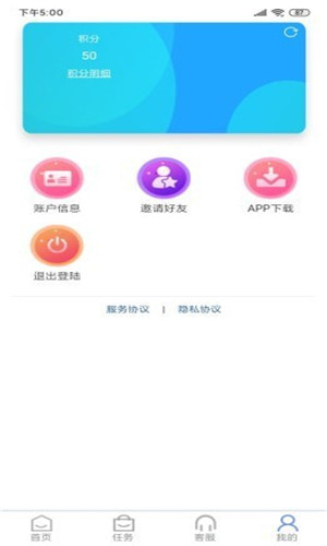 趣慢跑正式版软件截图