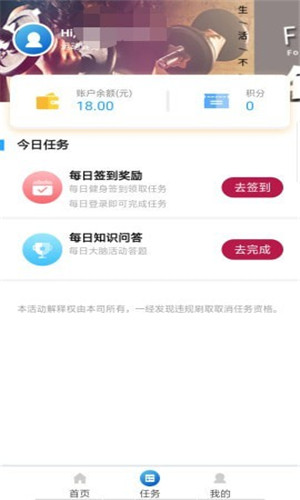 动理正式版软件截图