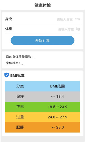 金牛计步安卓版软件截图