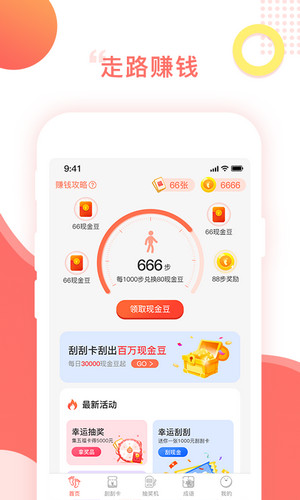 百步穿金正式版软件截图