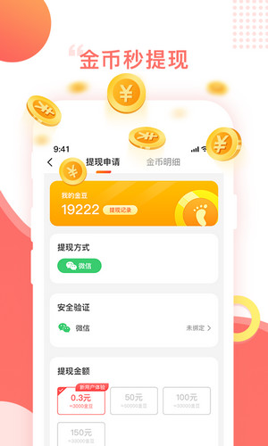 百步穿金正式版软件截图