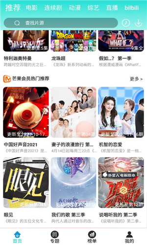 百思影视TV手机版软件截图