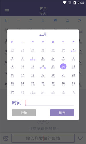 明月思账单手机版软件截图