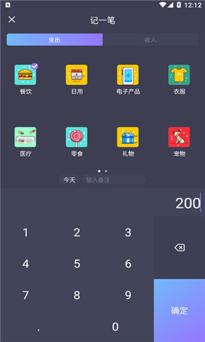 科创账本客户端软件截图