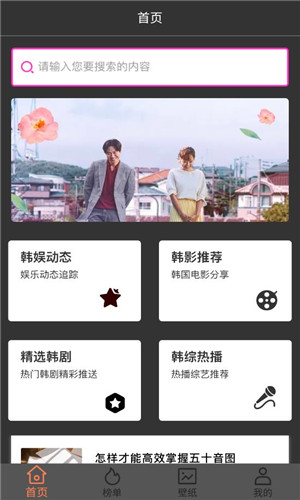 韩剧剧集TV高清版软件截图