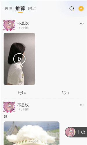 孤岛语音安卓版软件截图