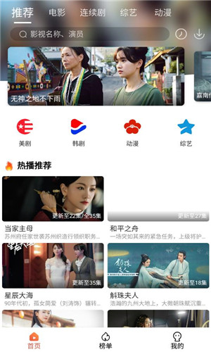 独播社影视TV安卓版软件截图