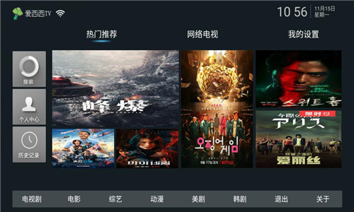 爱西西TV高清版软件截图