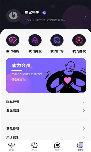 俩边社交正式版软件截图