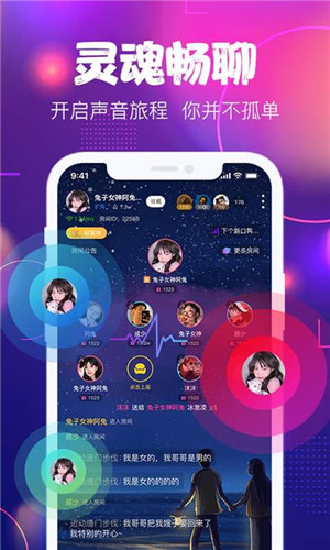 星恋互娱正式版软件截图