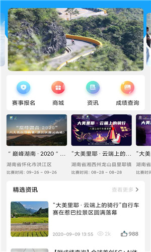 泽途体育手机版软件截图