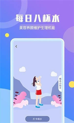 趣步运动正式版软件截图