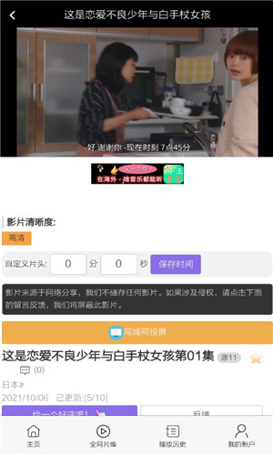 哇哦影视TV中文版软件截图