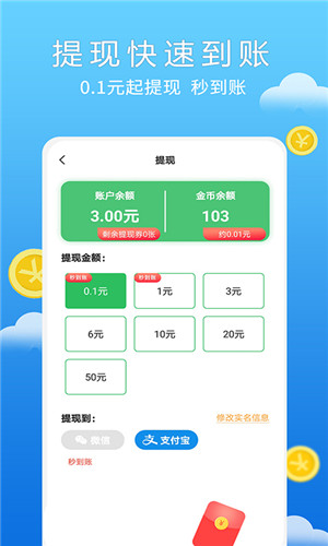 小熊赚钱手机版软件截图