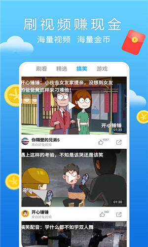 小熊赚钱手机版软件截图