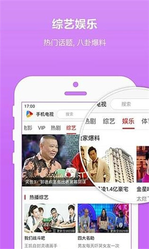 江西iTV高清版软件截图