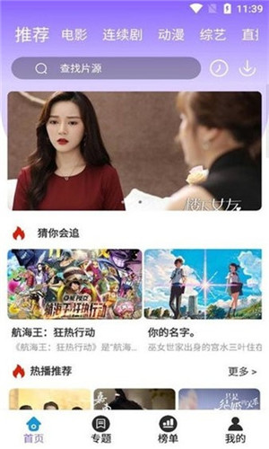 白云影视TV高清版软件截图