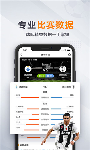 91体育直播中文版软件截图