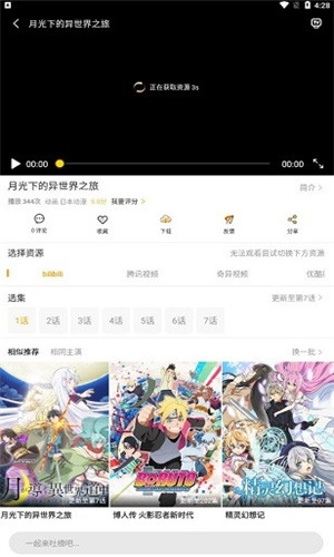 追剧人影视TV高清版软件截图