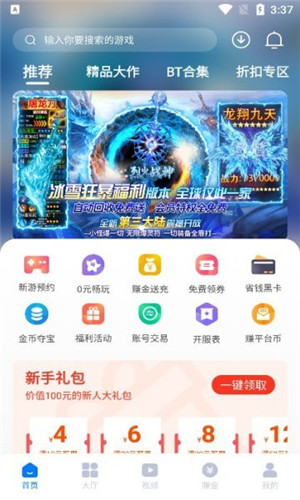 奇喵手游手机版软件截图